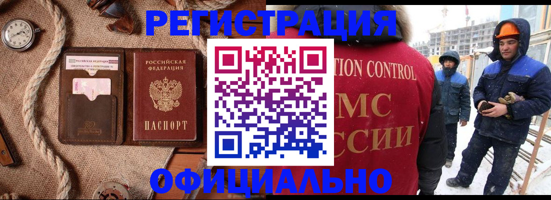 временная регистрация для школы в Черемхово