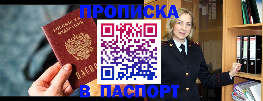 пропишу в квартире в Черемхово