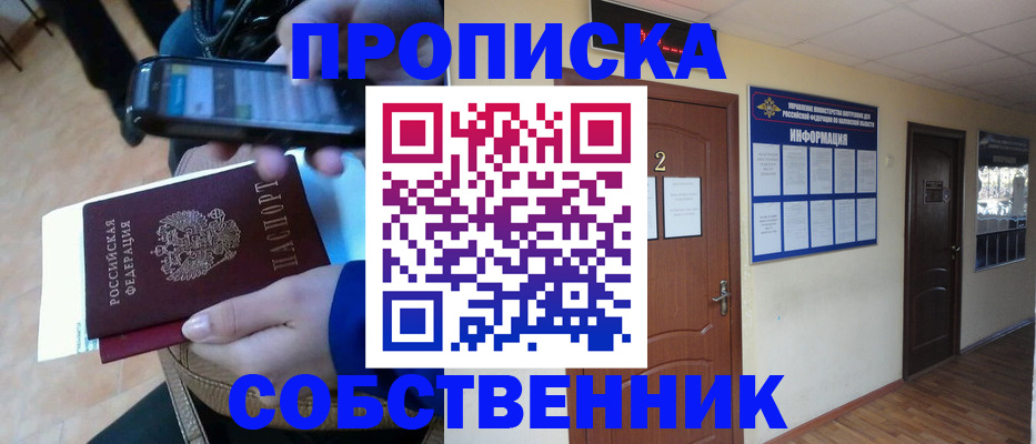 временная регистрация законно в Черемхово