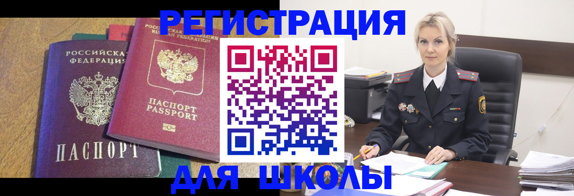 временная регистрация госуслуги в Черемхово